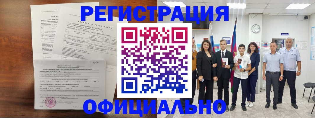 временная регистрация в квартире в Радужном