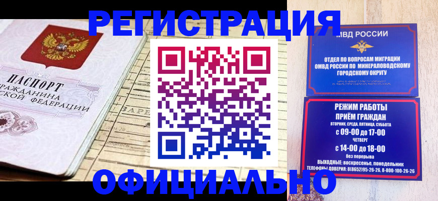 временная регистрация поиск в Радужном