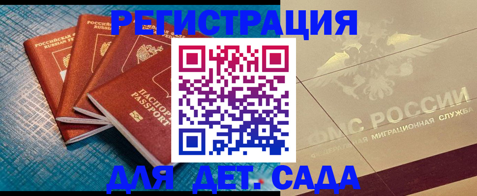 временная регистрация собственник в Радужном