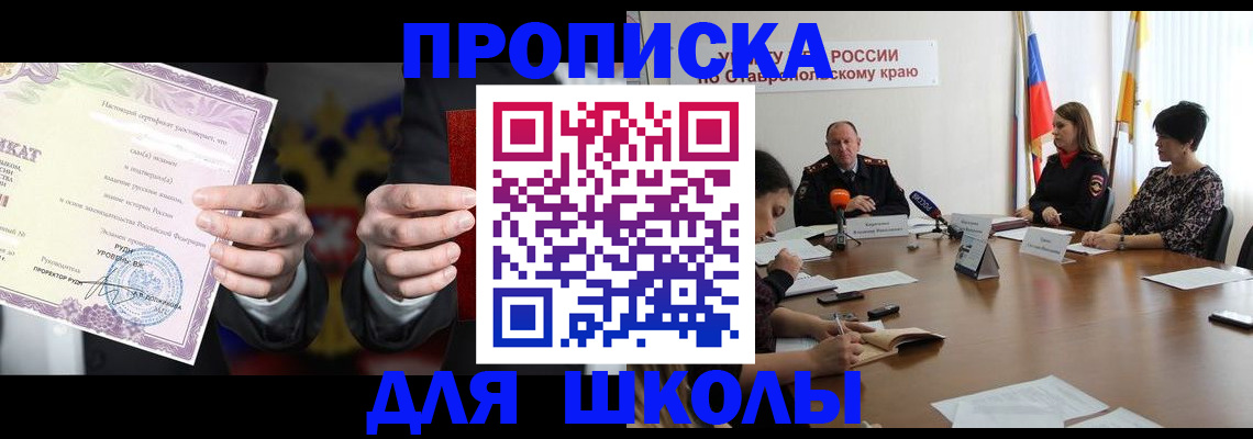 регистрация в Радужном