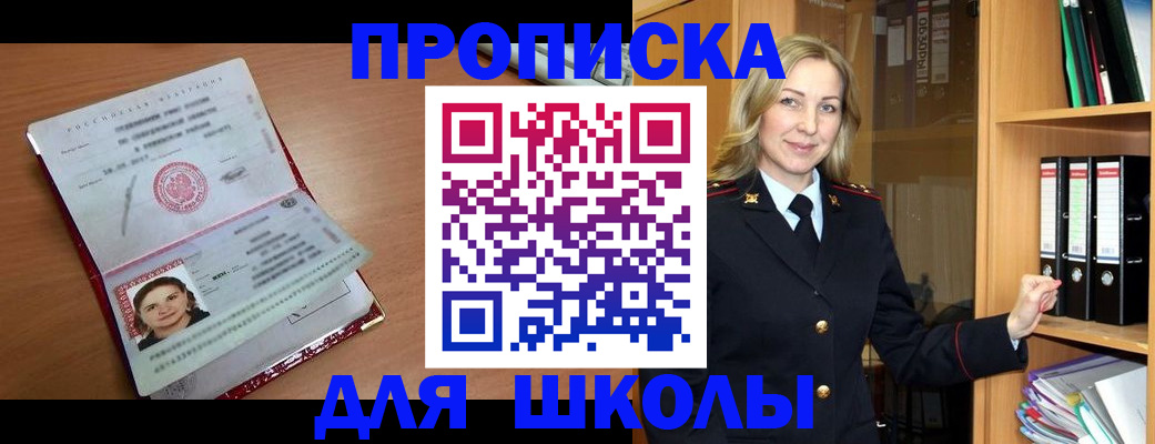 регистрация в Радужном