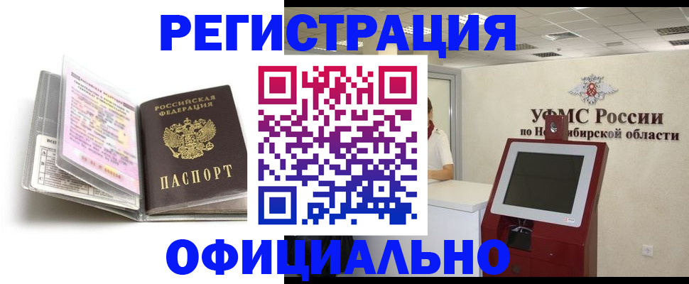 временная регистрация поиск в Радужном