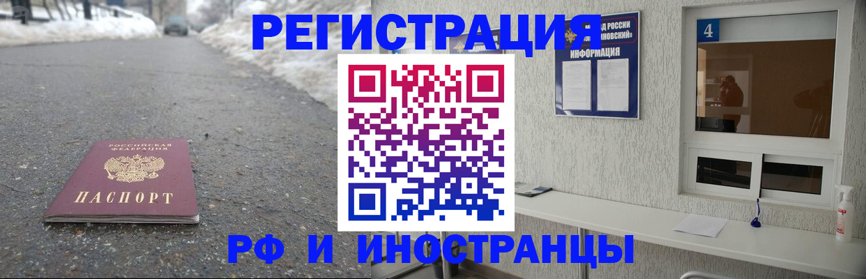временная регистрация законно в Радужном