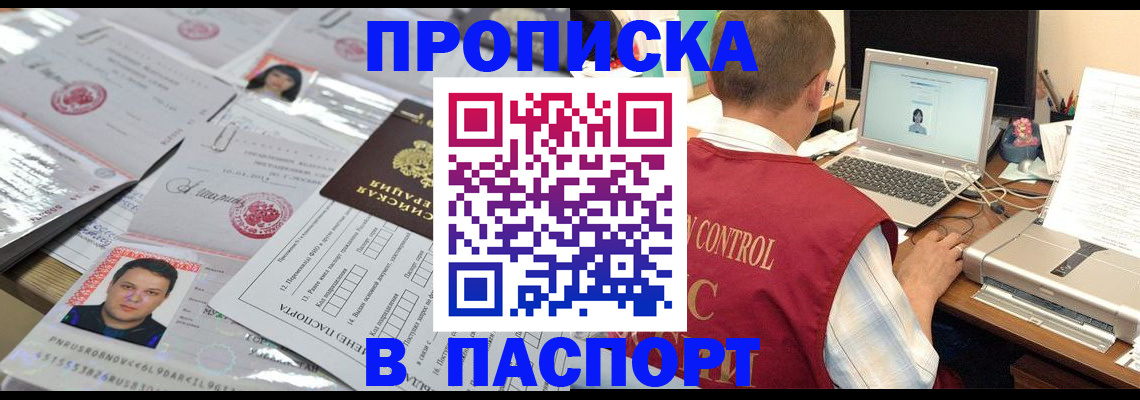 пропишу в квартире в Радужном