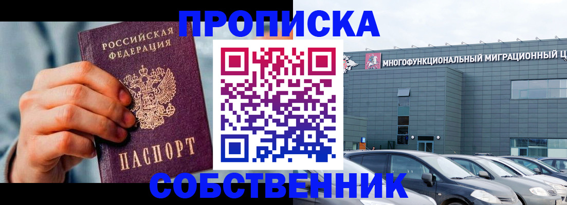 миграционный учет в Радужном